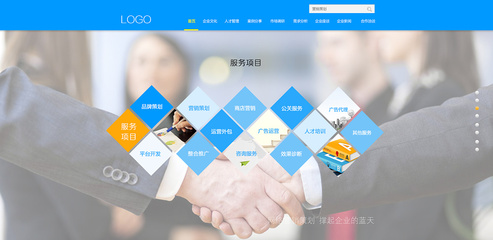 网站建设与营销公司的完美融合 打造高效商业平台