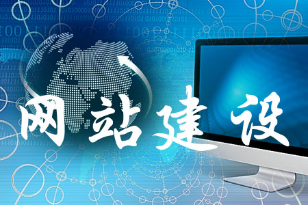网站建设 打造企业数字化转型的关键一步